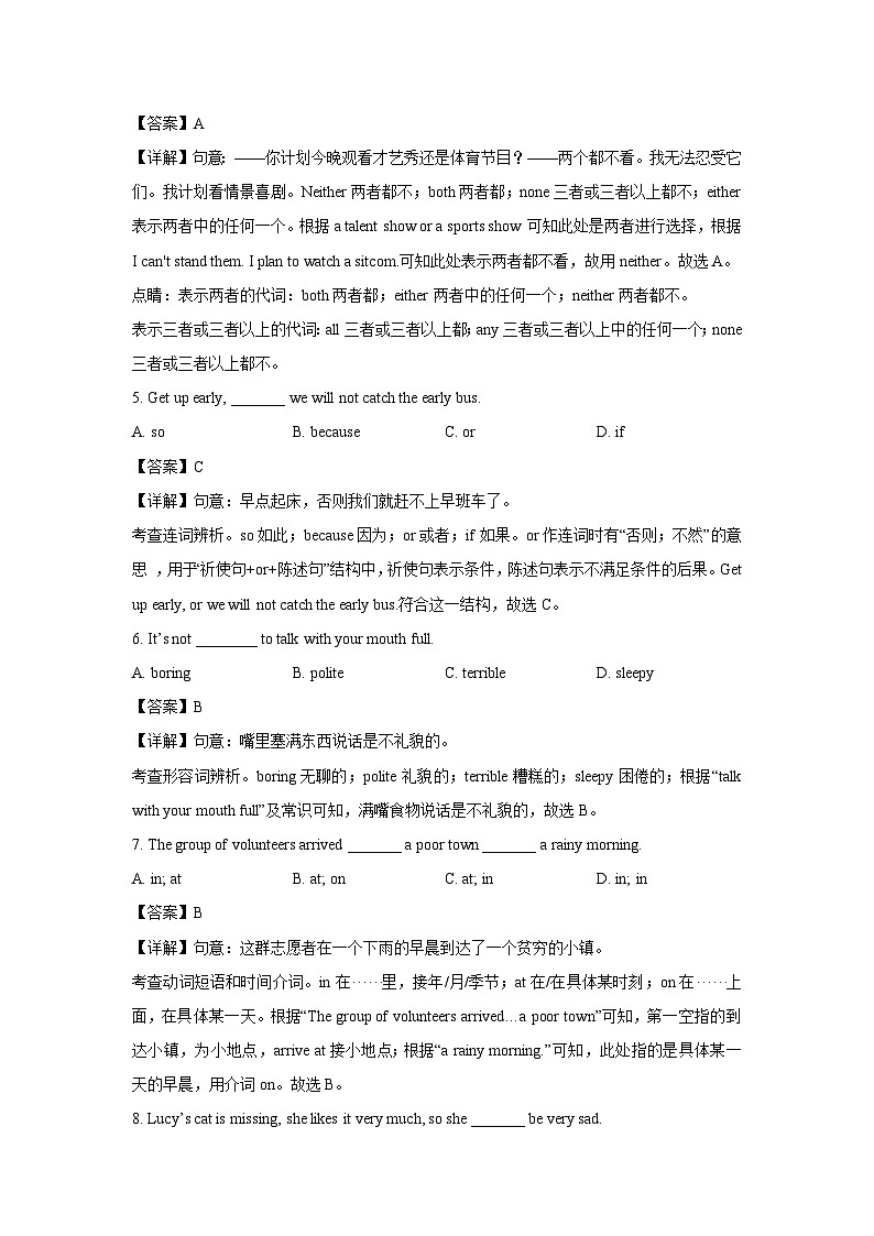 甘肃省张掖市甘州区2025年中考一模英语试题（解析版）第2页