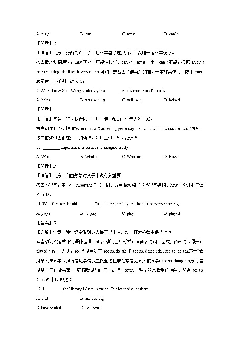 甘肃省张掖市甘州区2025年中考一模英语试题（解析版）第3页