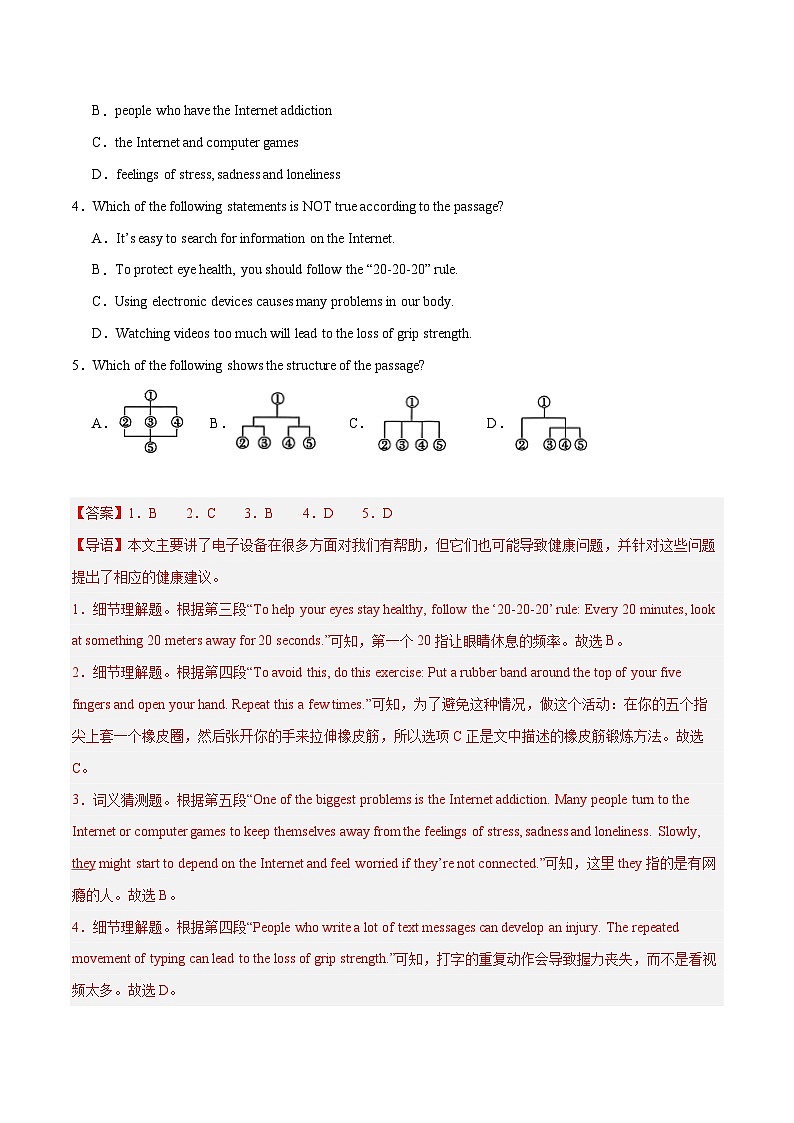 说明文阅读15篇（名校模拟+地区真题）（解析版）-冲刺2025年中考英语必考题型终极预测（江苏专用）第2页