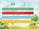 Unit5 第5課時Presenting ideas&Reflection（同步課件）2025學年七年級英語下冊外研版2024