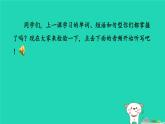九年級(jí)英語(yǔ)下冊(cè)Module 6 Eating togetherUnit 3 Language in use 課件