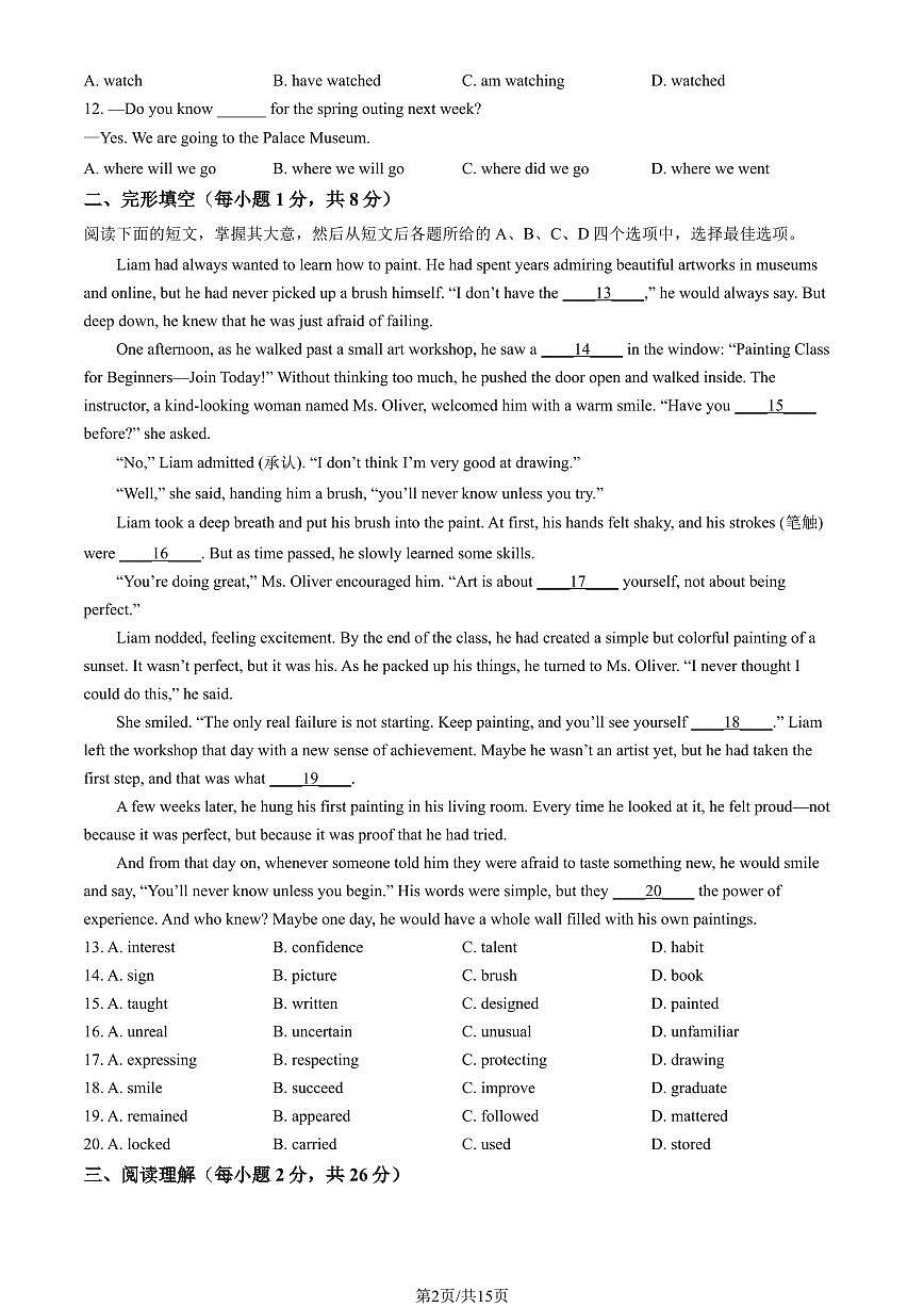 2025北京石景山初三一模英语试卷和答案第2页