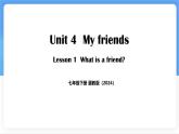 Unit 4 Lesson 1 What is a friend-（同步課件） 英語冀教版（2024）七年級下冊