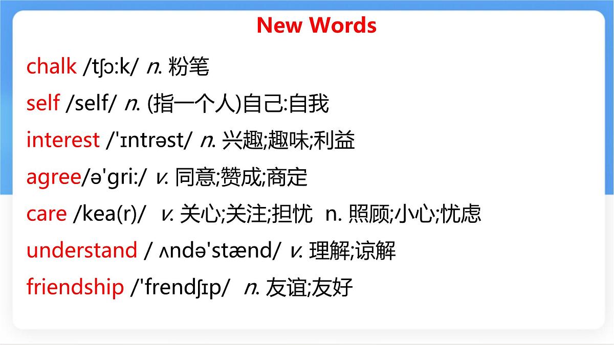 Unit 4 Lesson 1 What is a friend-（同步课件） 英语冀教版（2024）七年级下册第6页