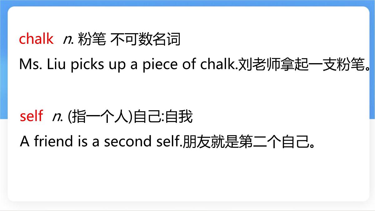 Unit 4 Lesson 1 What is a friend-（同步课件） 英语冀教版（2024）七年级下册第7页