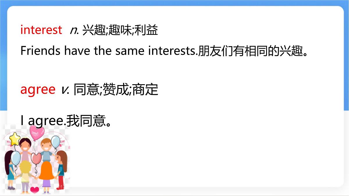Unit 4 Lesson 1 What is a friend-（同步课件） 英语冀教版（2024）七年级下册第8页