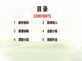 Unit 6 Lesson 1 Let's DIY（同步課件) 英語冀教版（2024）七年級下冊