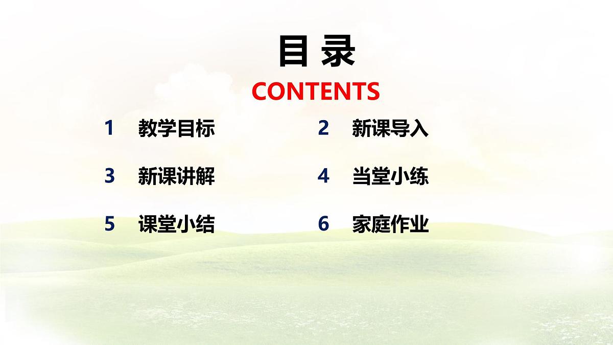 Unit 6 Lesson 1 Let's DIY（同步课件) 英语冀教版（2024）七年级下册第2页