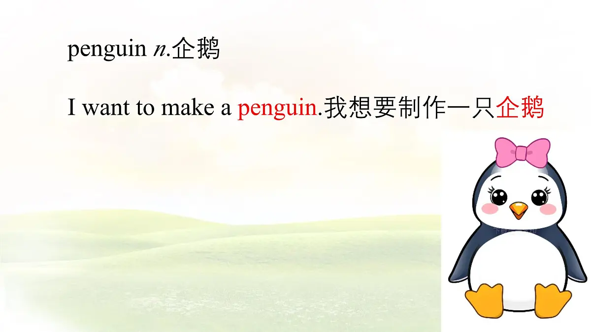 Unit 6 Lesson 1 Let's DIY（同步课件) 英语冀教版（2024）七年级下册第8页
