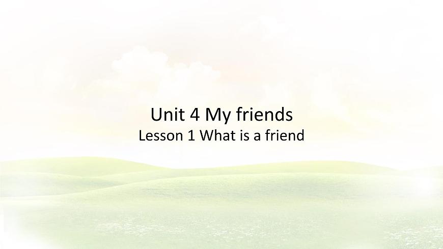 Unit 4 My friends Lesson 1 What is a friend课件 英语冀教版（2024）七年级下册第1页
