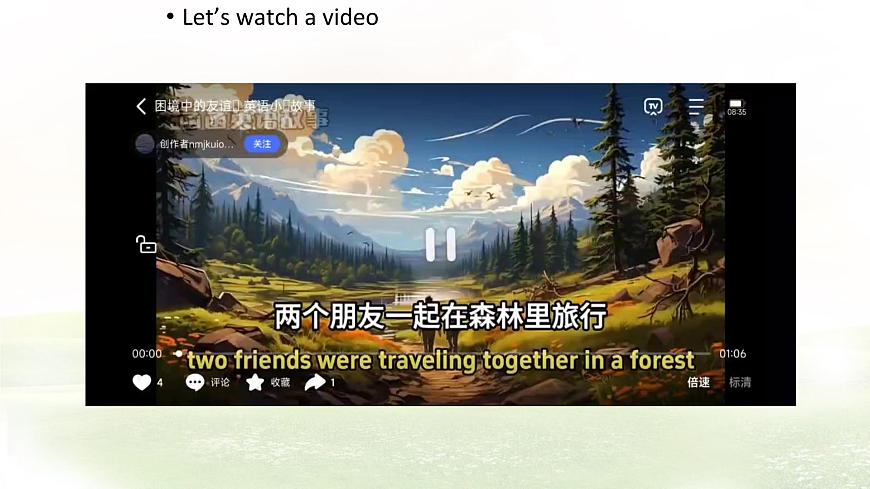 Unit 4 My friends Lesson 1 What is a friend课件 英语冀教版（2024）七年级下册第5页