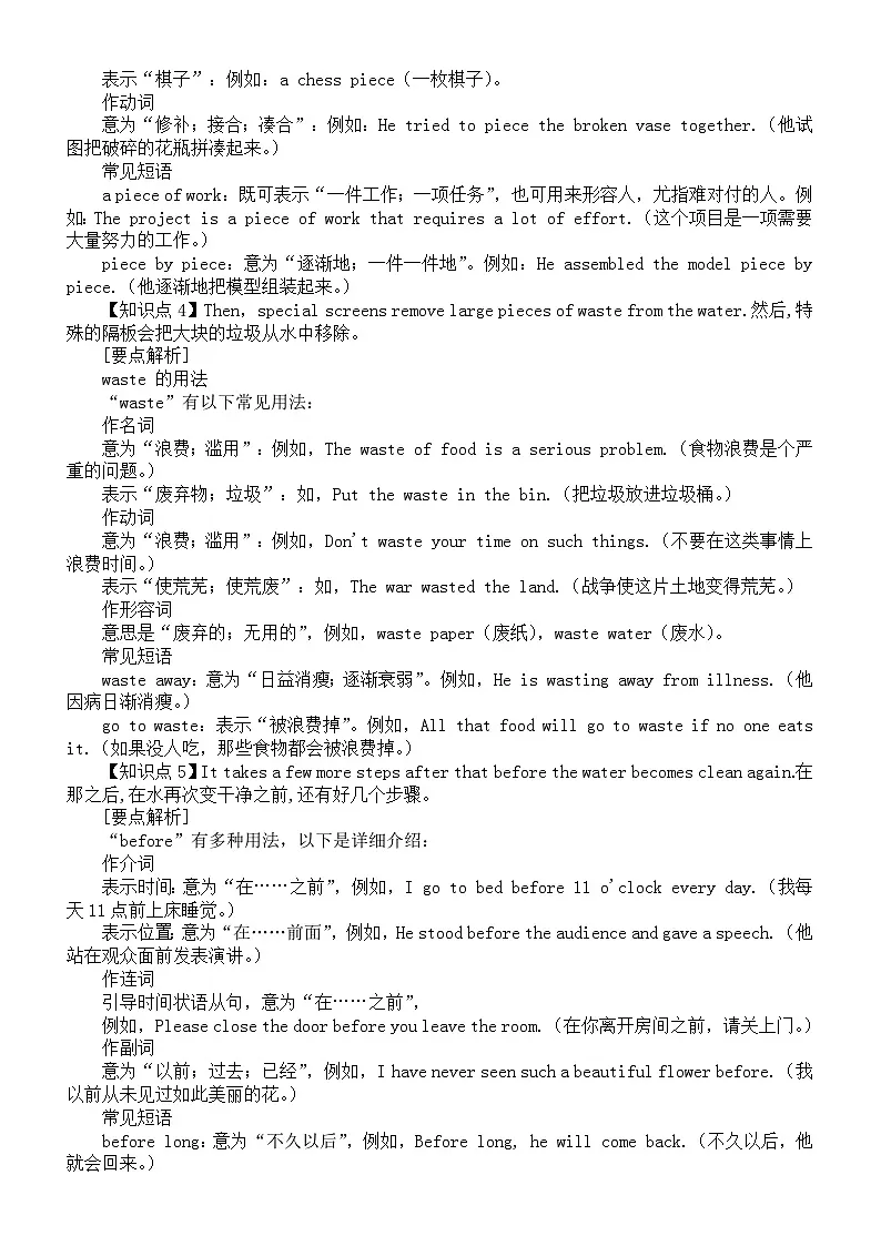 初中英语新人教版七年级下册Unit 7 A Day to Remember教材重要知识点讲解（2025春）第2页