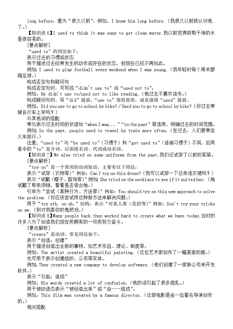 初中英语新人教版七年级下册Unit 7 A Day to Remember教材重要知识点讲解（2025春）第3页