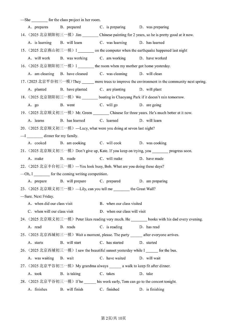 2025北京初三一模[中考模拟]英语汇编：动词时态第2页
