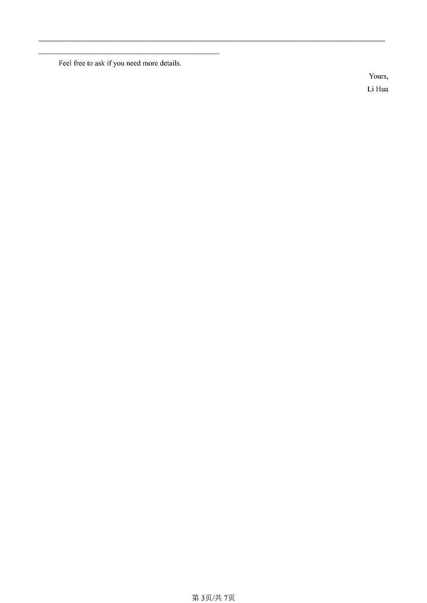 2025北京初三一模[中考模拟]英语汇编：电子邮件第3页