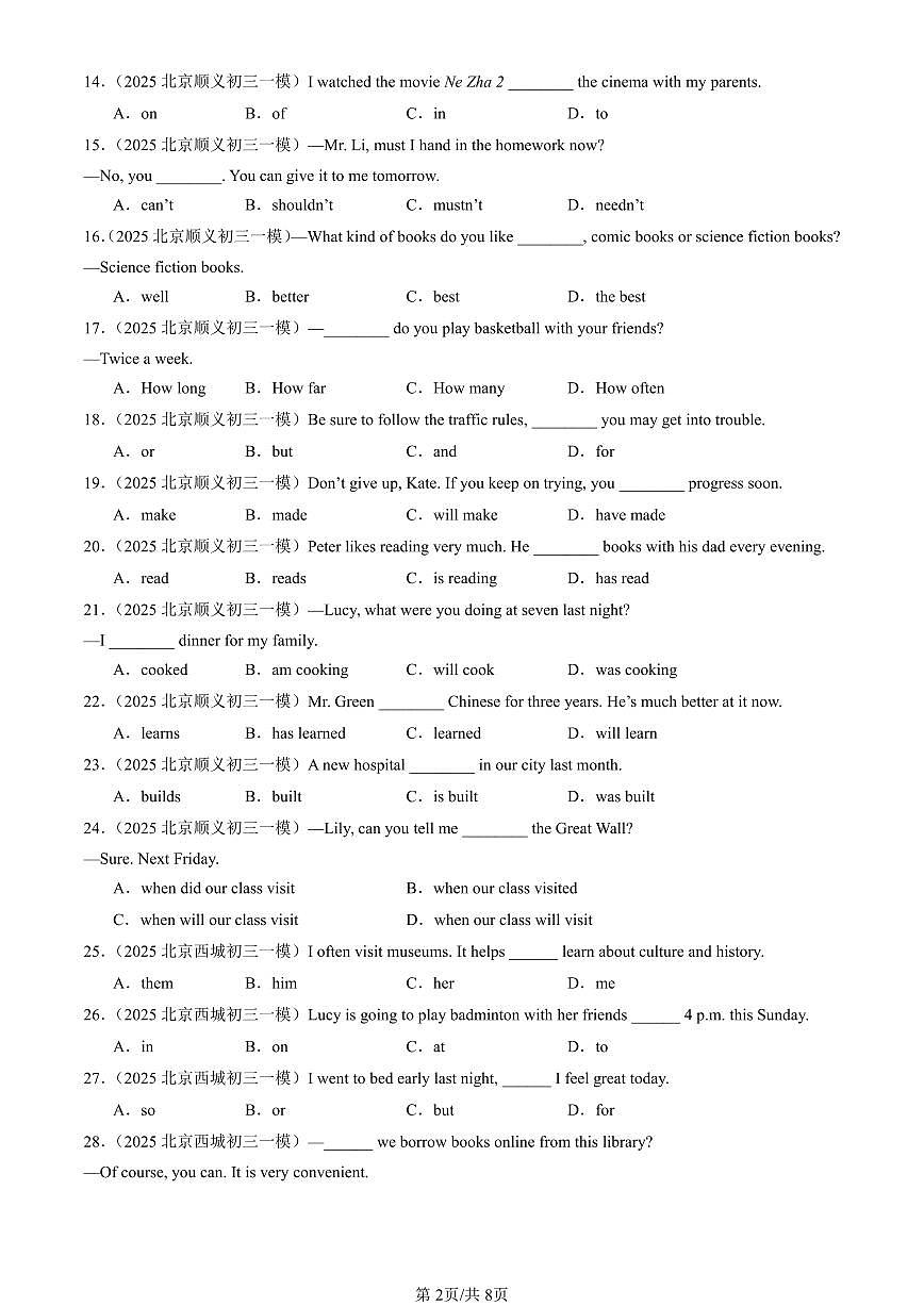2025北京初三一模[中考模拟]英语汇编：单选题2第2页