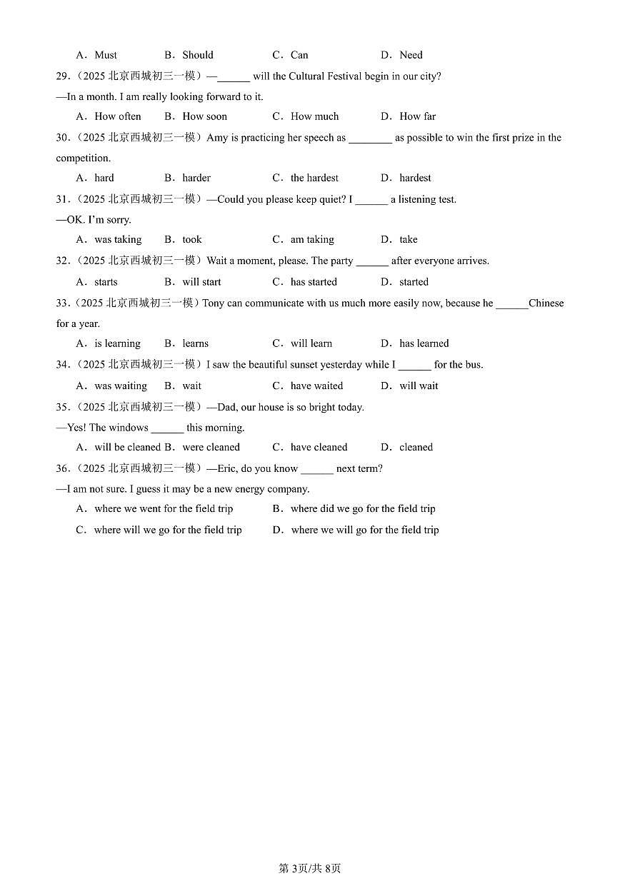 2025北京初三一模[中考模拟]英语汇编：单选题2第3页