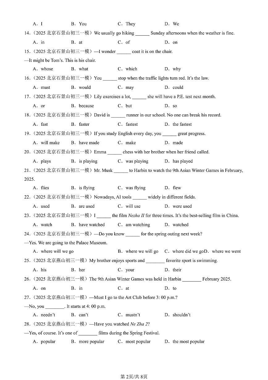 2025北京初三一模[中考模拟]英语汇编：单选题1第2页