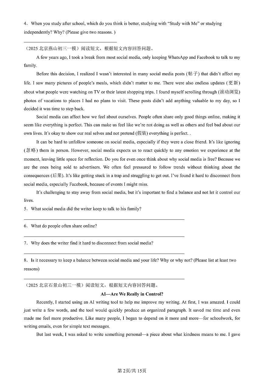 2025北京初三一模[中考模拟]英语汇编：阅读回答问题第2页