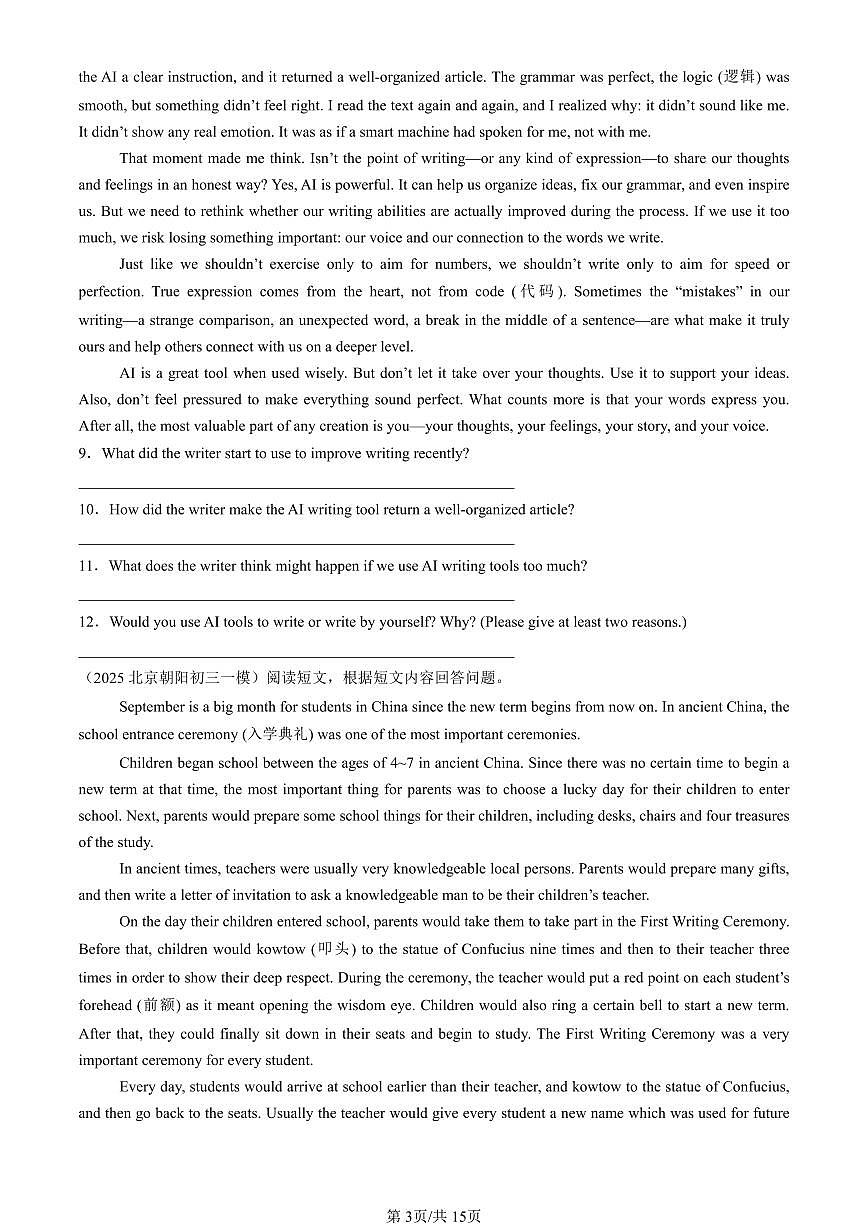 2025北京初三一模[中考模拟]英语汇编：阅读回答问题第3页