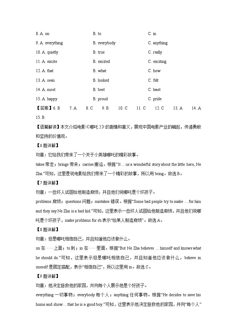 广西壮族自治区桂林市龙胜各族自治县2024-2025学年八年级下学期期中考试英语试题（解析版）第3页