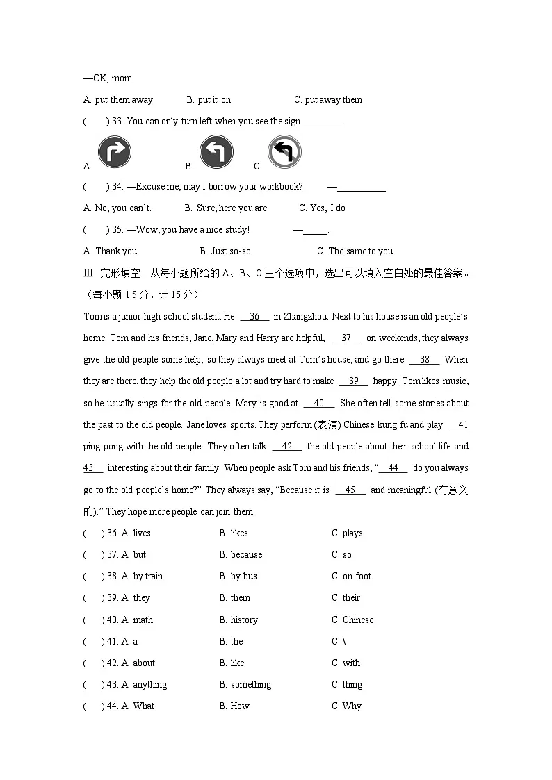 福建省漳州市诏安片区2023-2024学年七年级下学期期中考试英语英语试题第2页