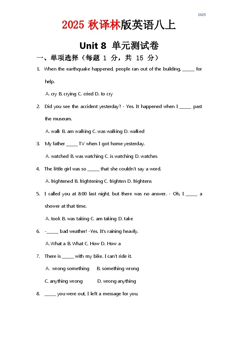 2024译林版八年级上册英语试卷 Unit 8 含答案第1页