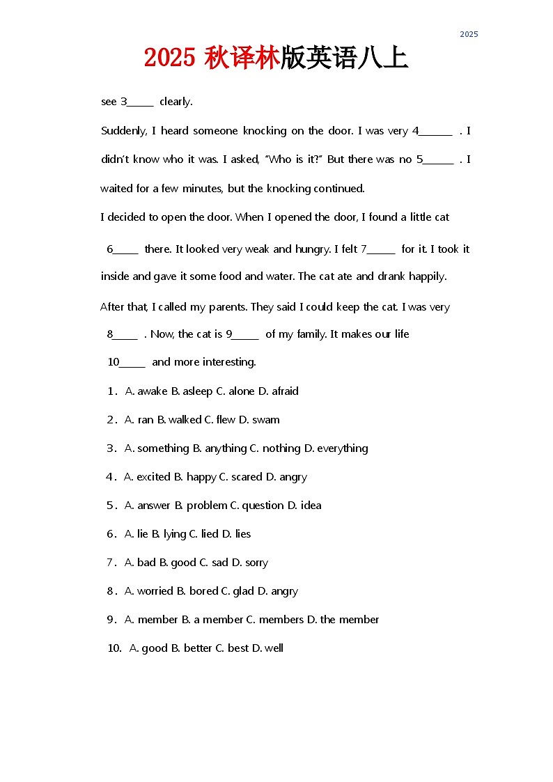 2024译林版八年级上册英语试卷 Unit 8 含答案第3页