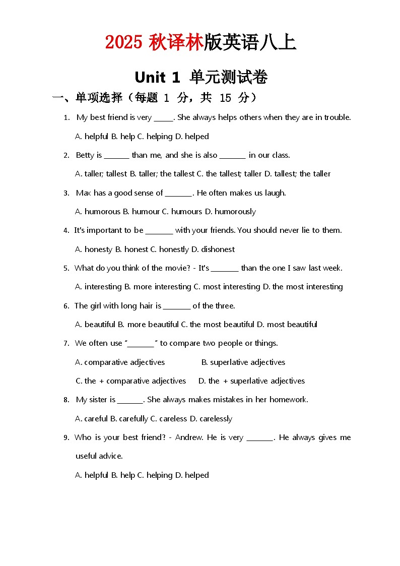 2024译林版八年级上册英语试卷 Unit 1 含答案第1页