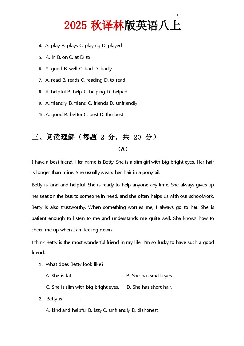 2024译林版八年级上册英语试卷 Unit 1 含答案第3页