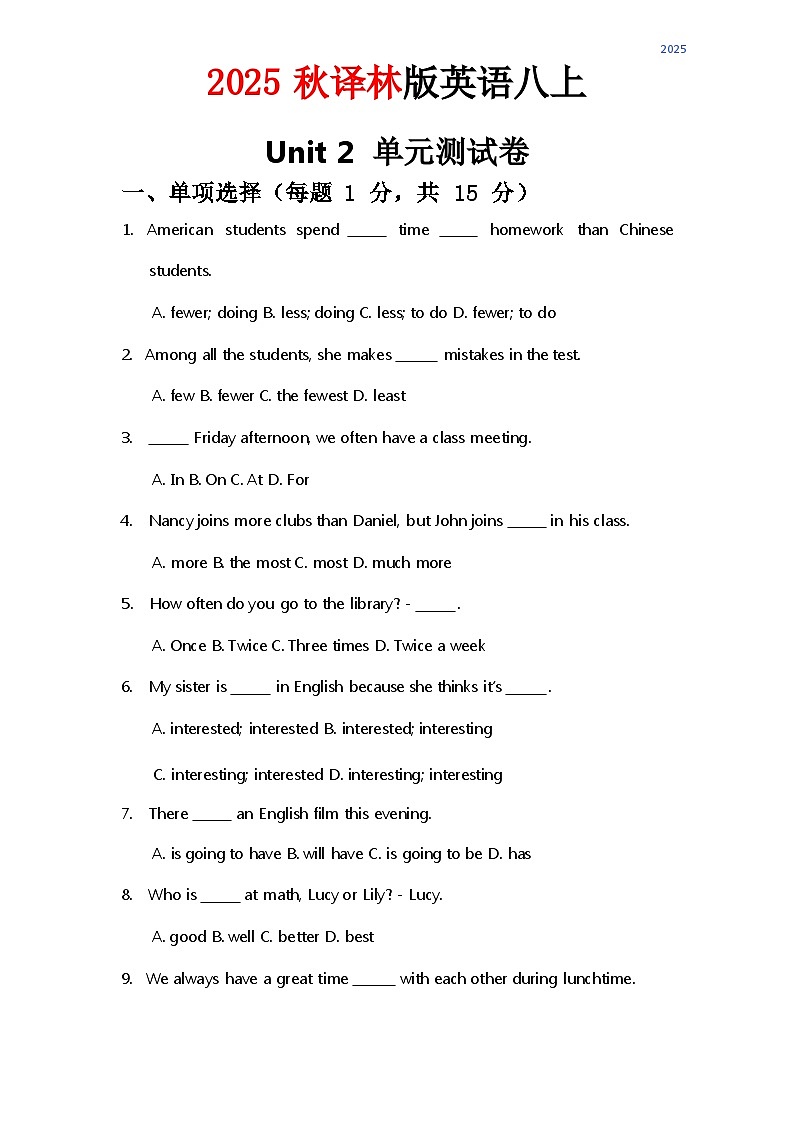 2024译林版八年级上册英语试卷 Unit 2 含答案第1页