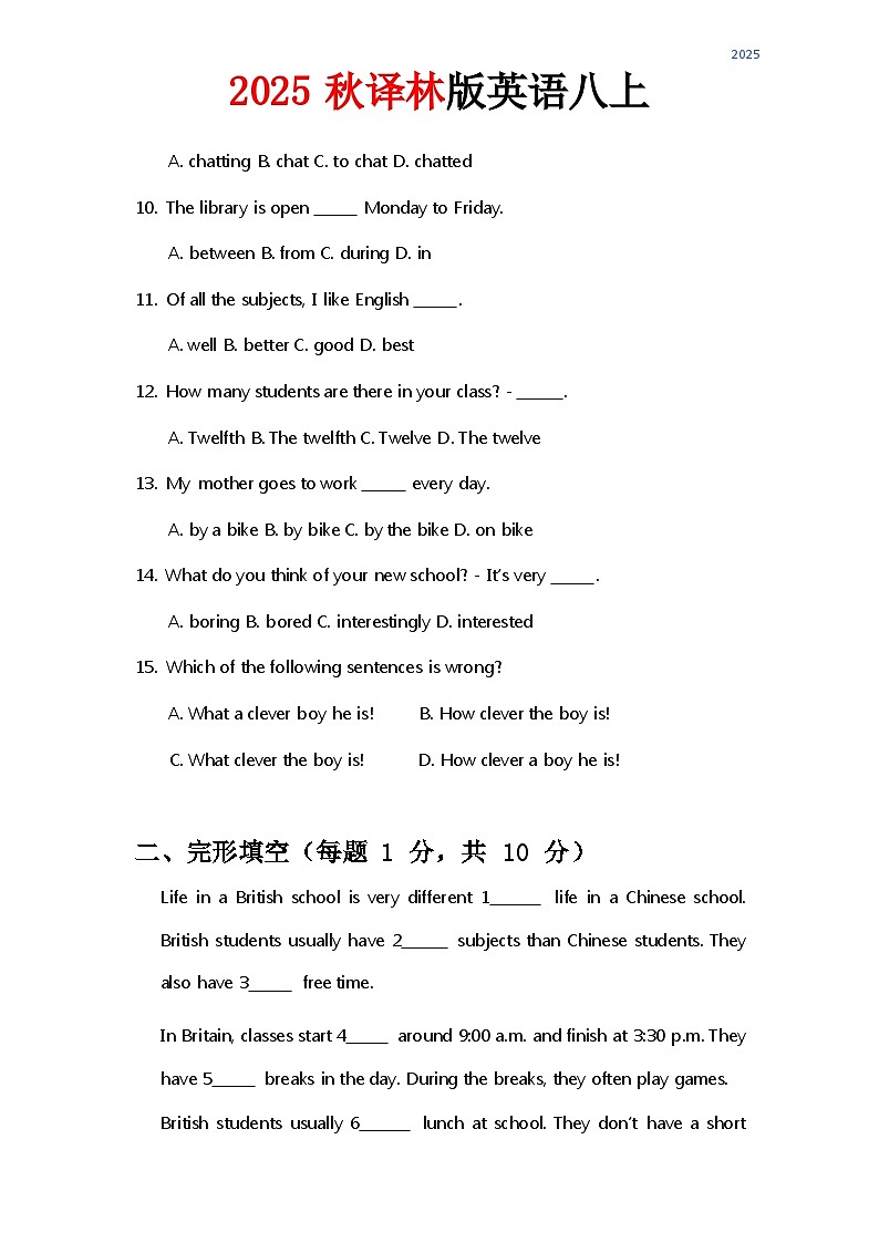 2024译林版八年级上册英语试卷 Unit 2 含答案第2页