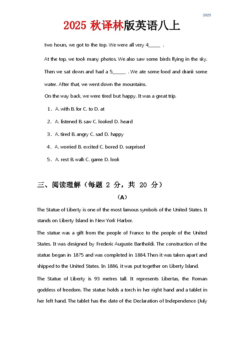 2024译林版八年级上册英语试卷 Unit 3 含答案第3页