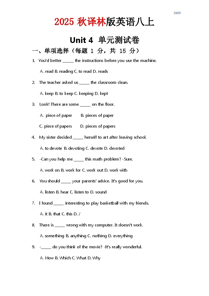 2024译林版八年级上册英语试卷 Unit 4 含答案第1页