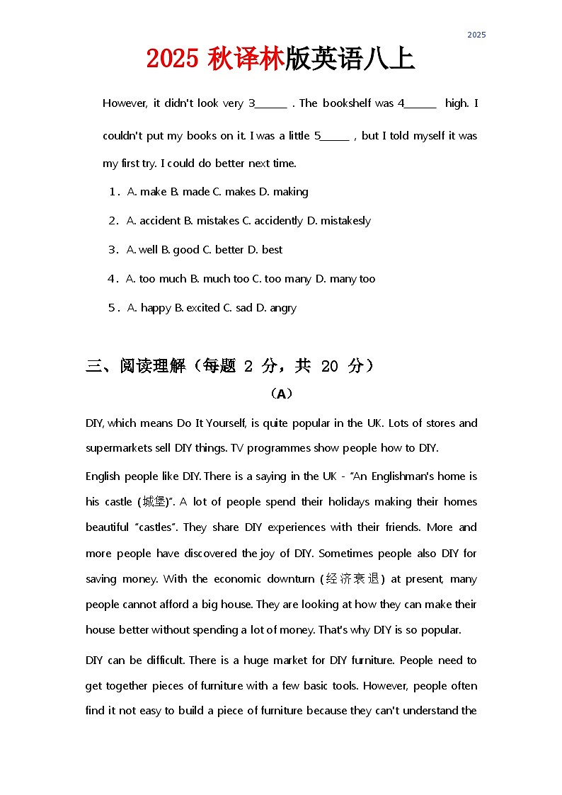 2024译林版八年级上册英语试卷 Unit 4 含答案第3页