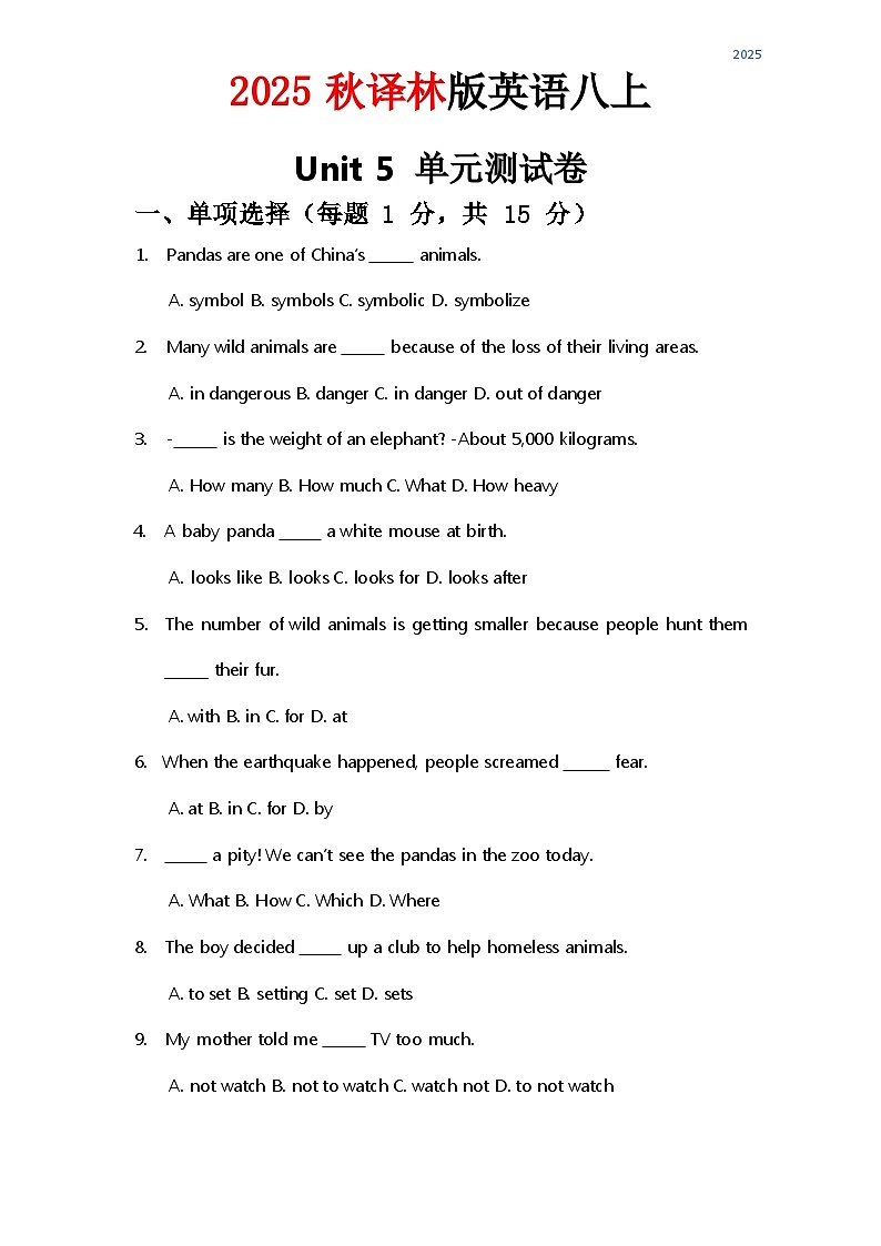 2024译林版八年级上册英语试卷 Unit 5 含答案第1页