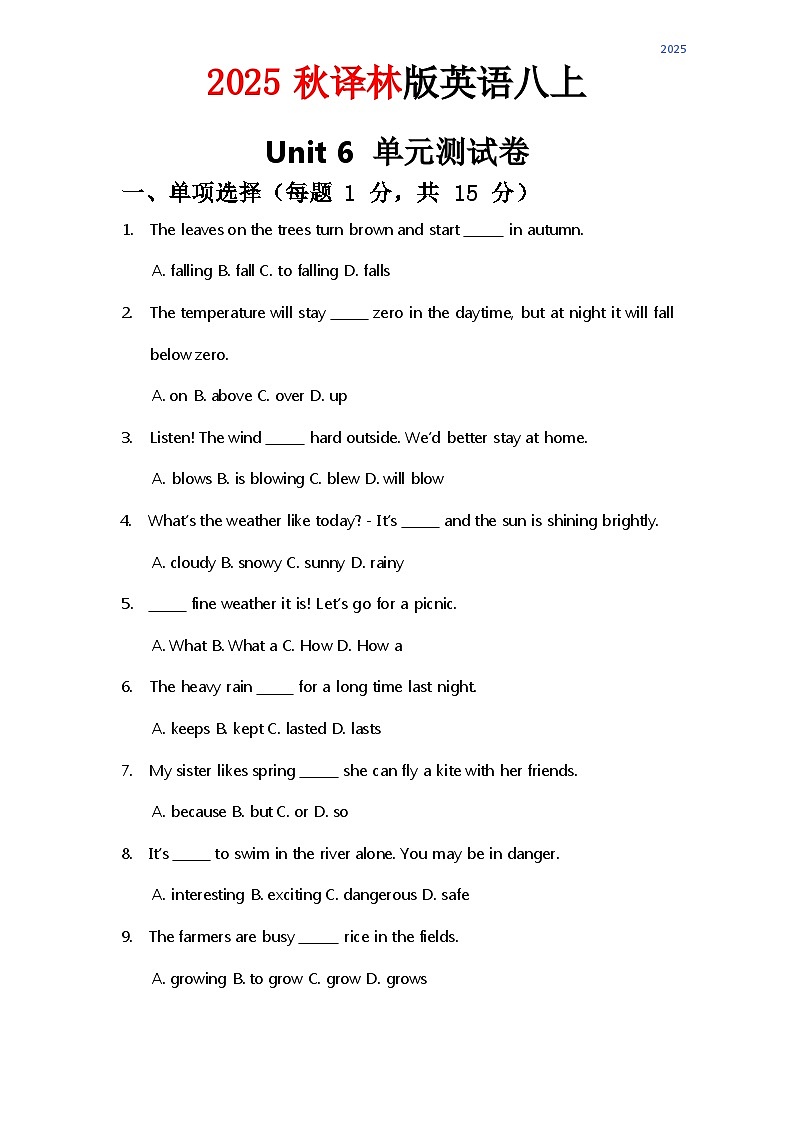 2024译林版八年级上册英语试卷 Unit 6 含答案第1页