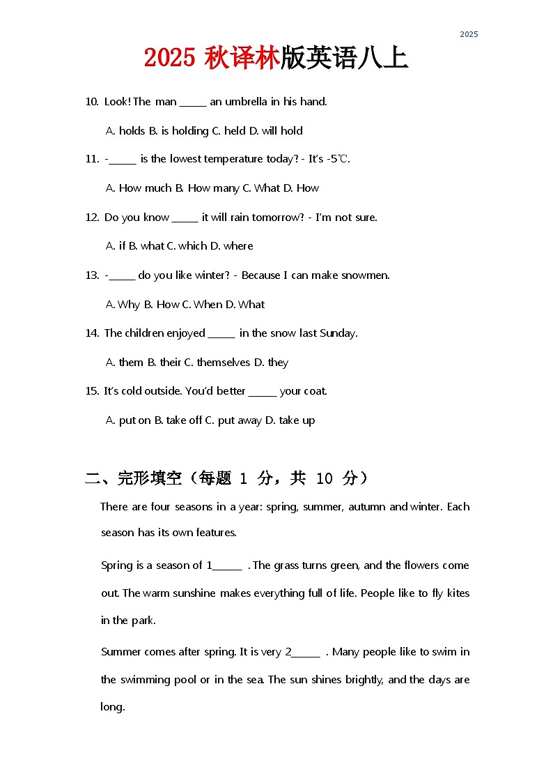 2024译林版八年级上册英语试卷 Unit 6 含答案第2页