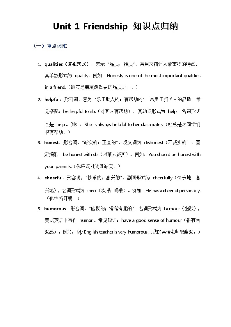 2024译林版八年级上册英语Unit 1 知识点归纳第1页