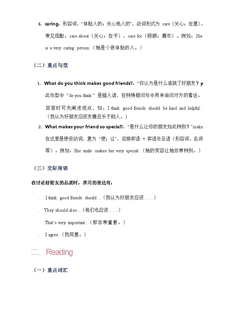 2024译林版八年级上册英语Unit 1 知识点归纳第2页