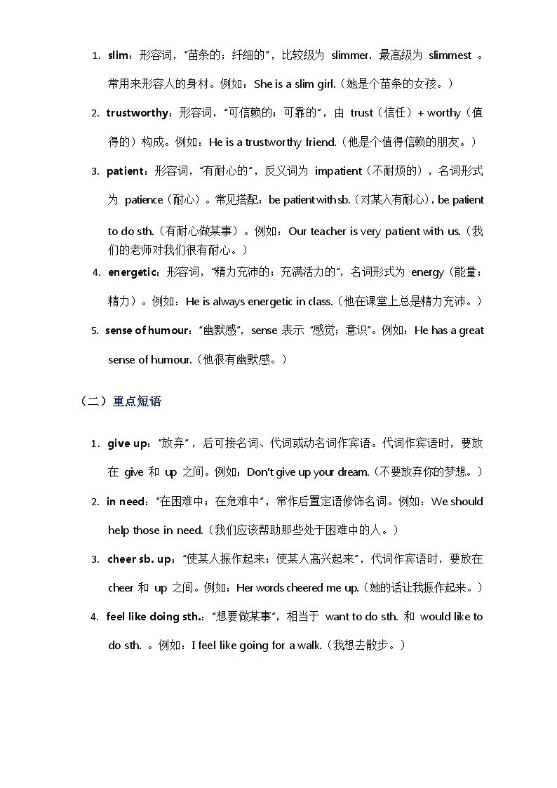 2024译林版八年级上册英语Unit 1 知识点归纳第3页