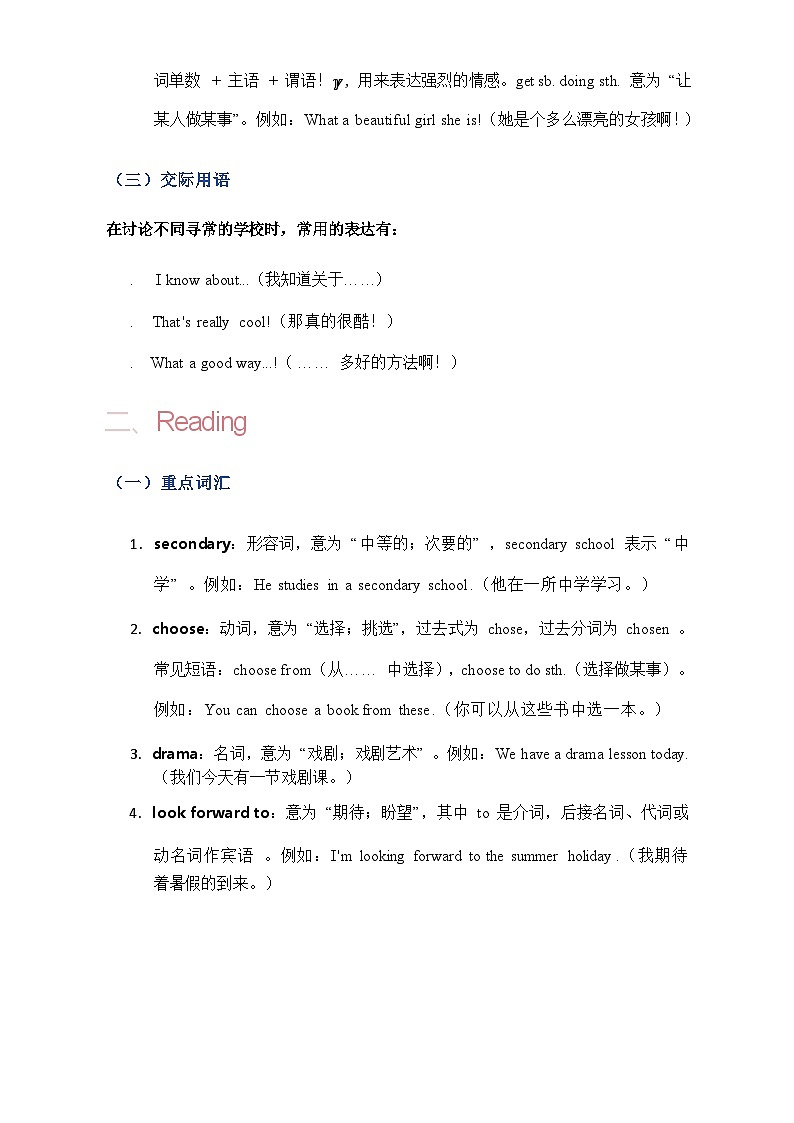 2024译林版八年级上册英语Unit 2 知识点归纳第2页