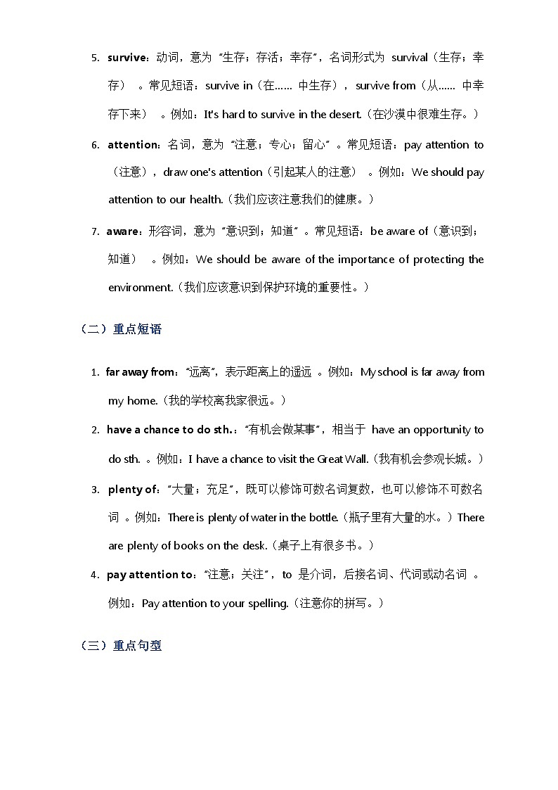 2024译林版八年级上册英语Unit 2 知识点归纳第3页