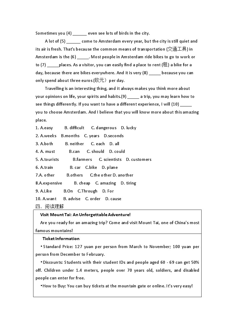 人教版七年级下册英语第六单元测试卷含答案第3页