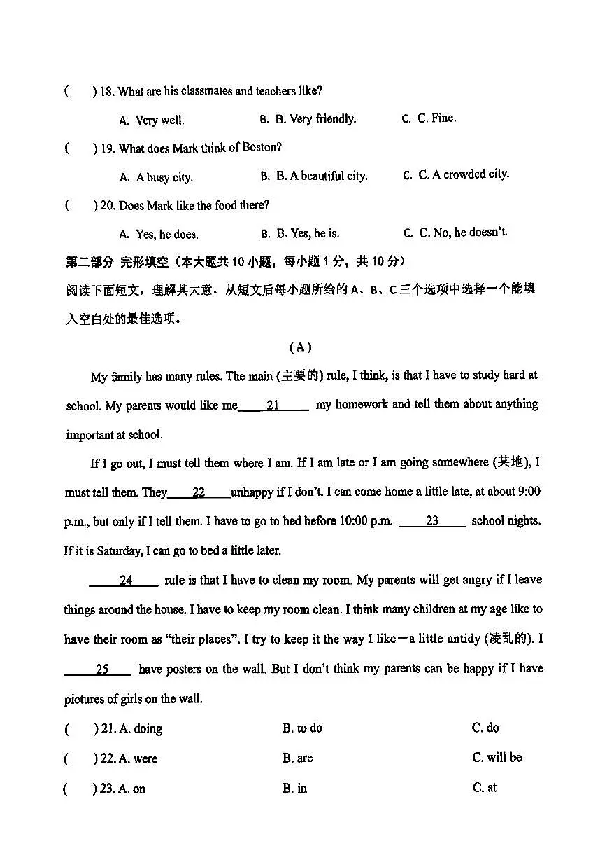 黑龙江省哈尔滨市香坊区2024-2025学年七年级下学期期末英语试卷+第3页