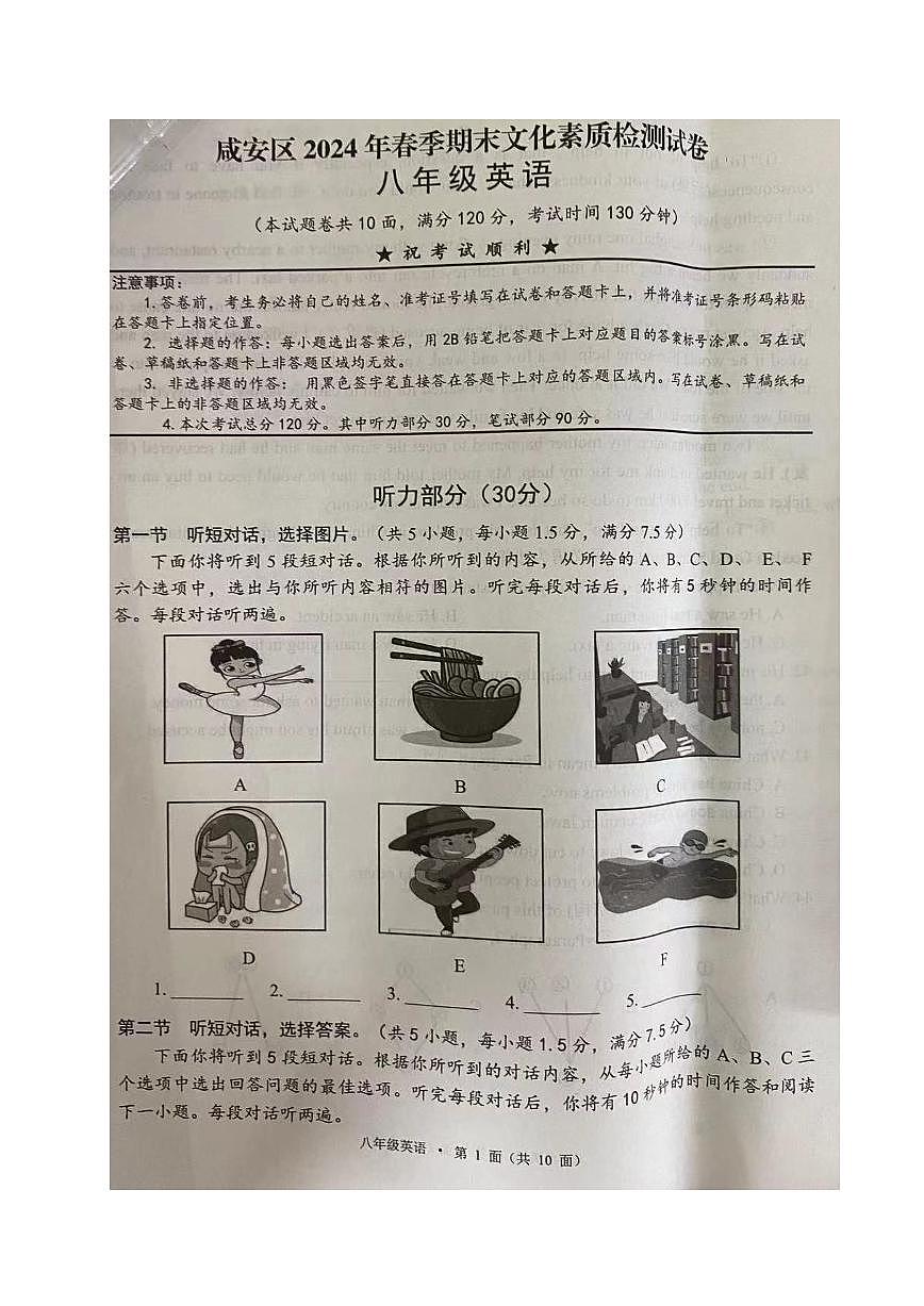 八年级英语第1页