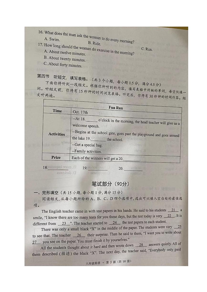 八年级英语第3页
