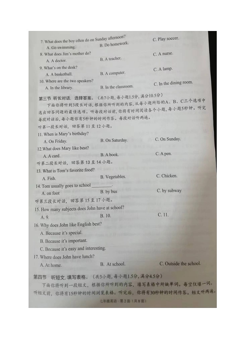 英语试卷第2页