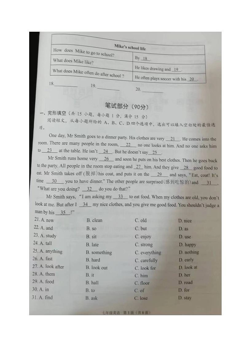 英语试卷第3页