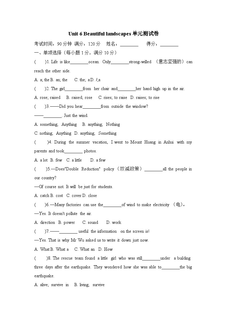 Unit6 Beautiful landscapes单元测试卷-2024-2025学年译林版英语七年级下册第1页